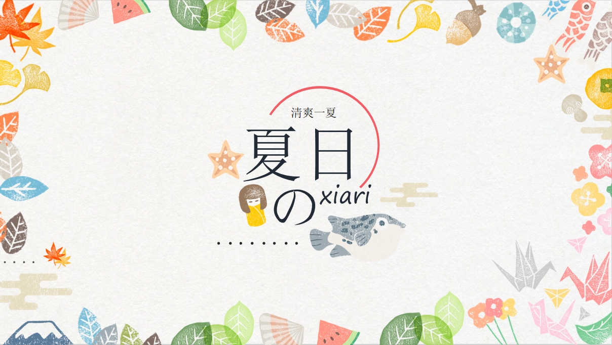 可爱糖果色水彩叶子花朵PPT模板